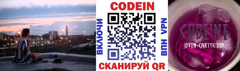 Купить где  Псков  Кодеиновый сироп Lean Purple Drank