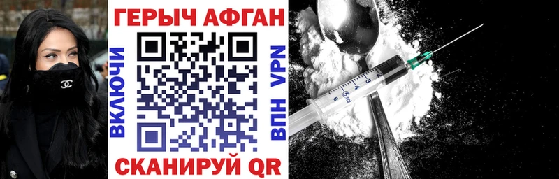 Купить закладки  Псков  ГЕРОИН белый 