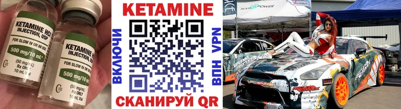 Кетамин ketamine  Купить закладки  Псков 